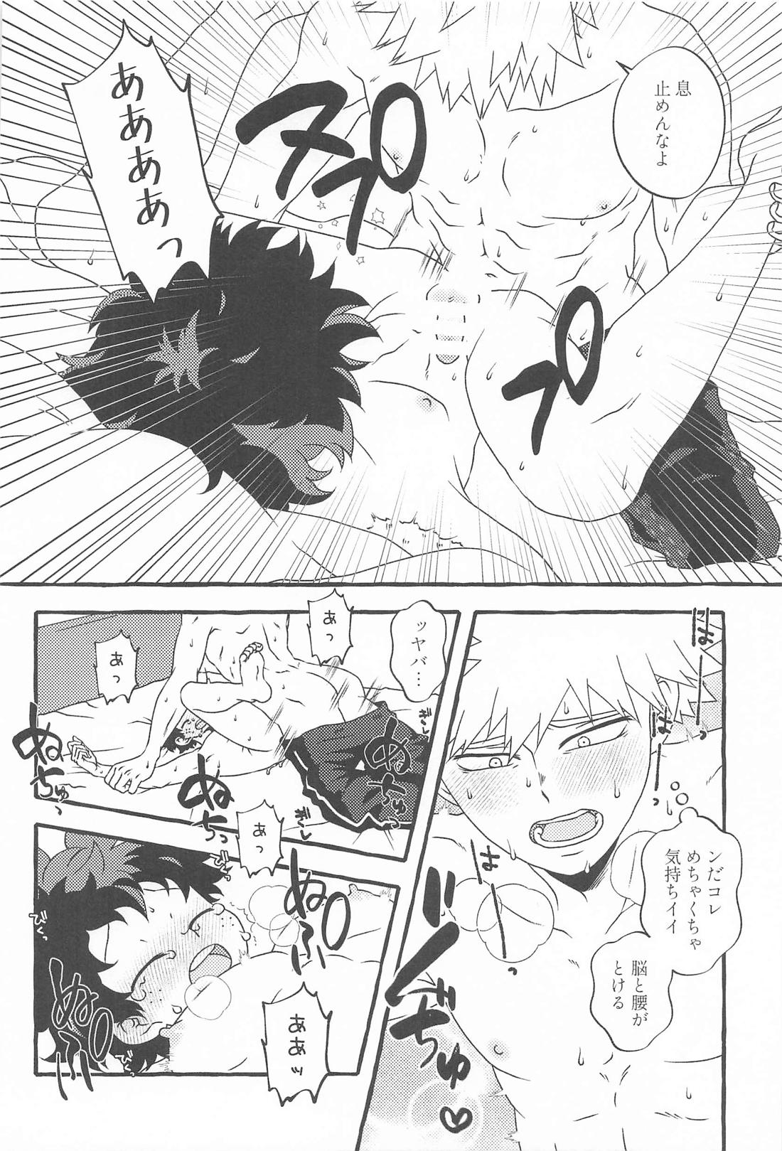 DYNAMIGHT EXPLOSION！！！【僕のヒーローアカデミア/勝デク】 page 21