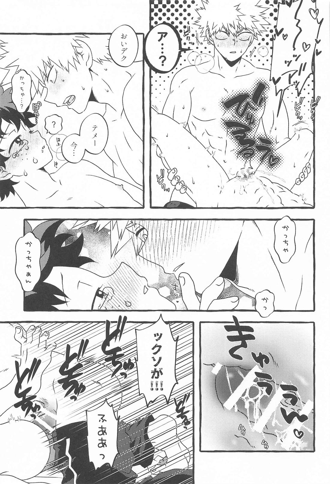 DYNAMIGHT EXPLOSION！！！【僕のヒーローアカデミア/勝デク】 page 22