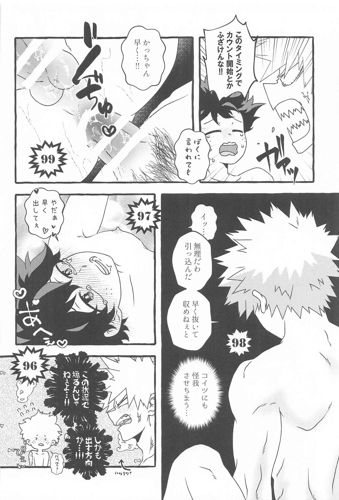 DYNAMIGHT EXPLOSION！！！【僕のヒーローアカデミア/勝デク】 page 25