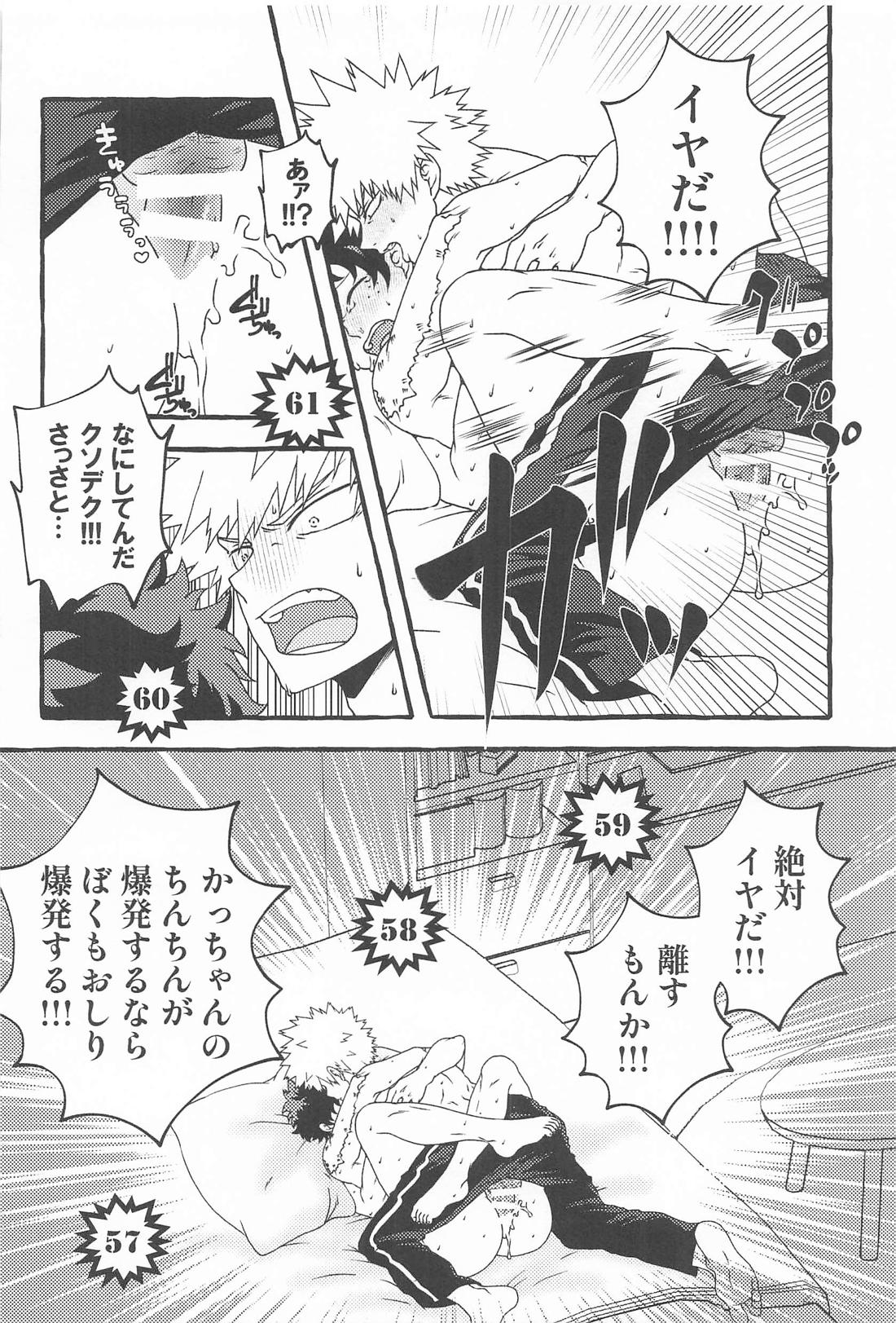 DYNAMIGHT EXPLOSION！！！【僕のヒーローアカデミア/勝デク】 page 27