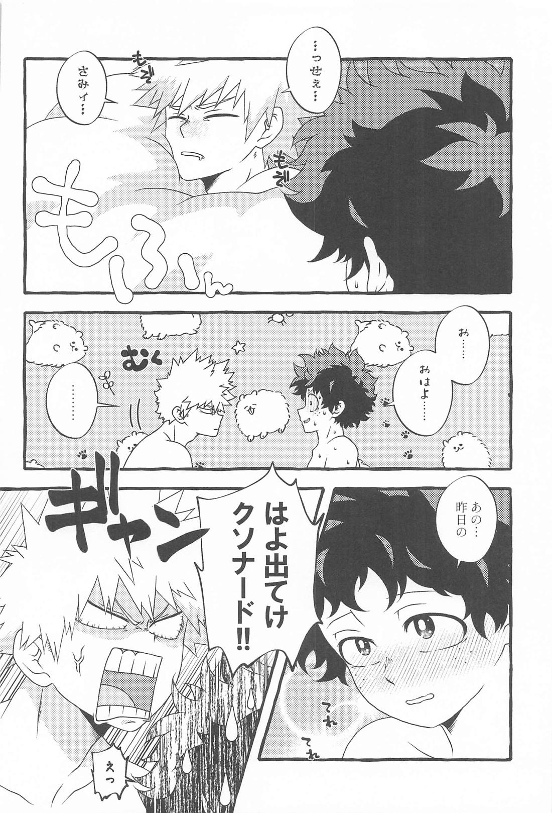DYNAMIGHT EXPLOSION！！！【僕のヒーローアカデミア/勝デク】 page 33
