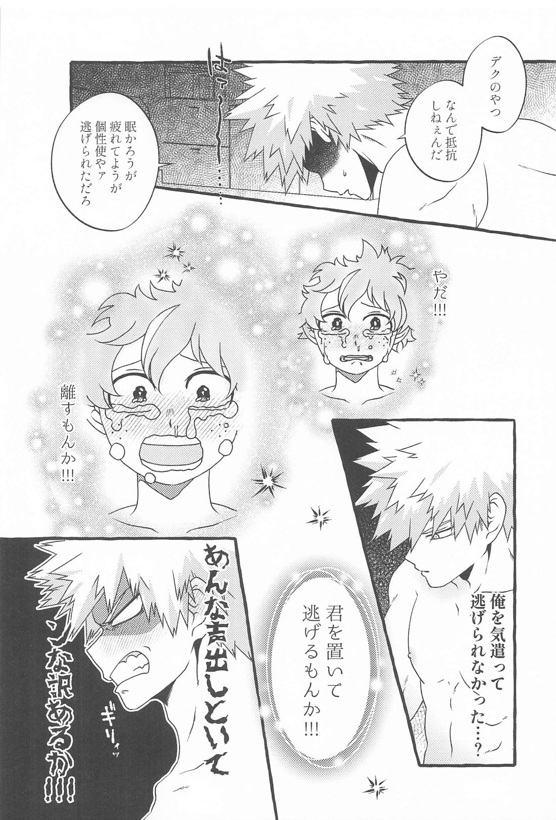 DYNAMIGHT EXPLOSION！！！【僕のヒーローアカデミア/勝デク】 page 35