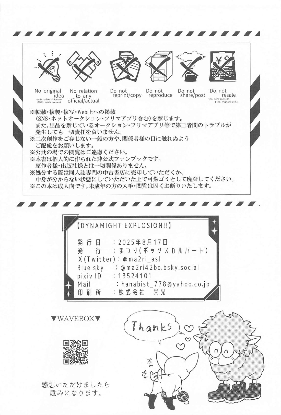 DYNAMIGHT EXPLOSION！！！【僕のヒーローアカデミア/勝デク】 page 37