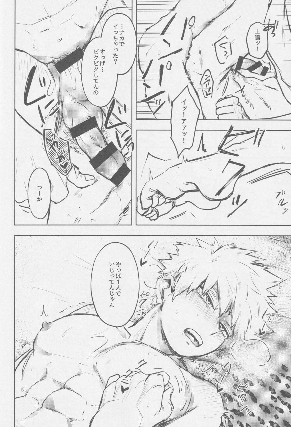 お揃い【僕のヒーローアカデミア/上爆】 page 19