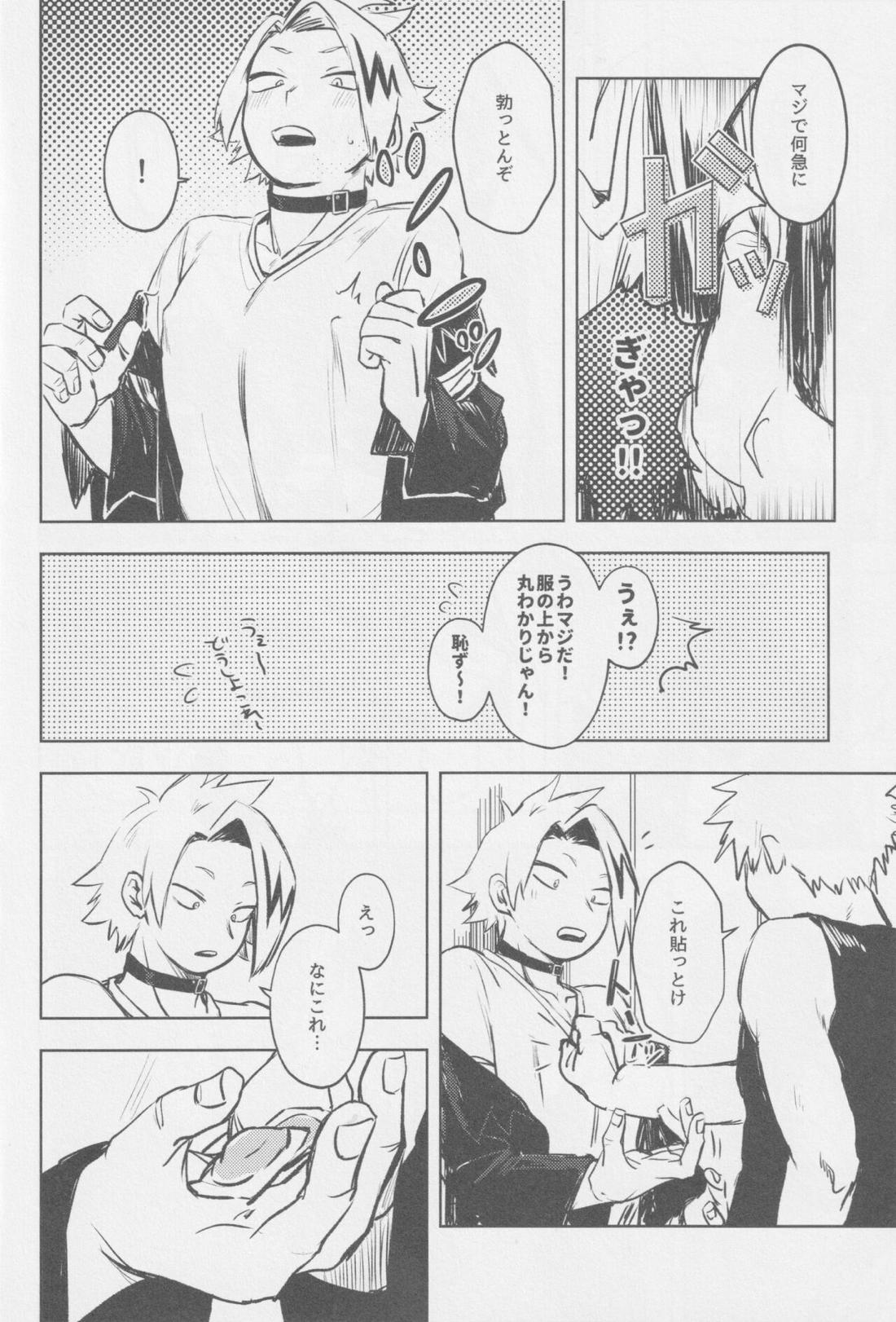 お揃い【僕のヒーローアカデミア/上爆】 page 25