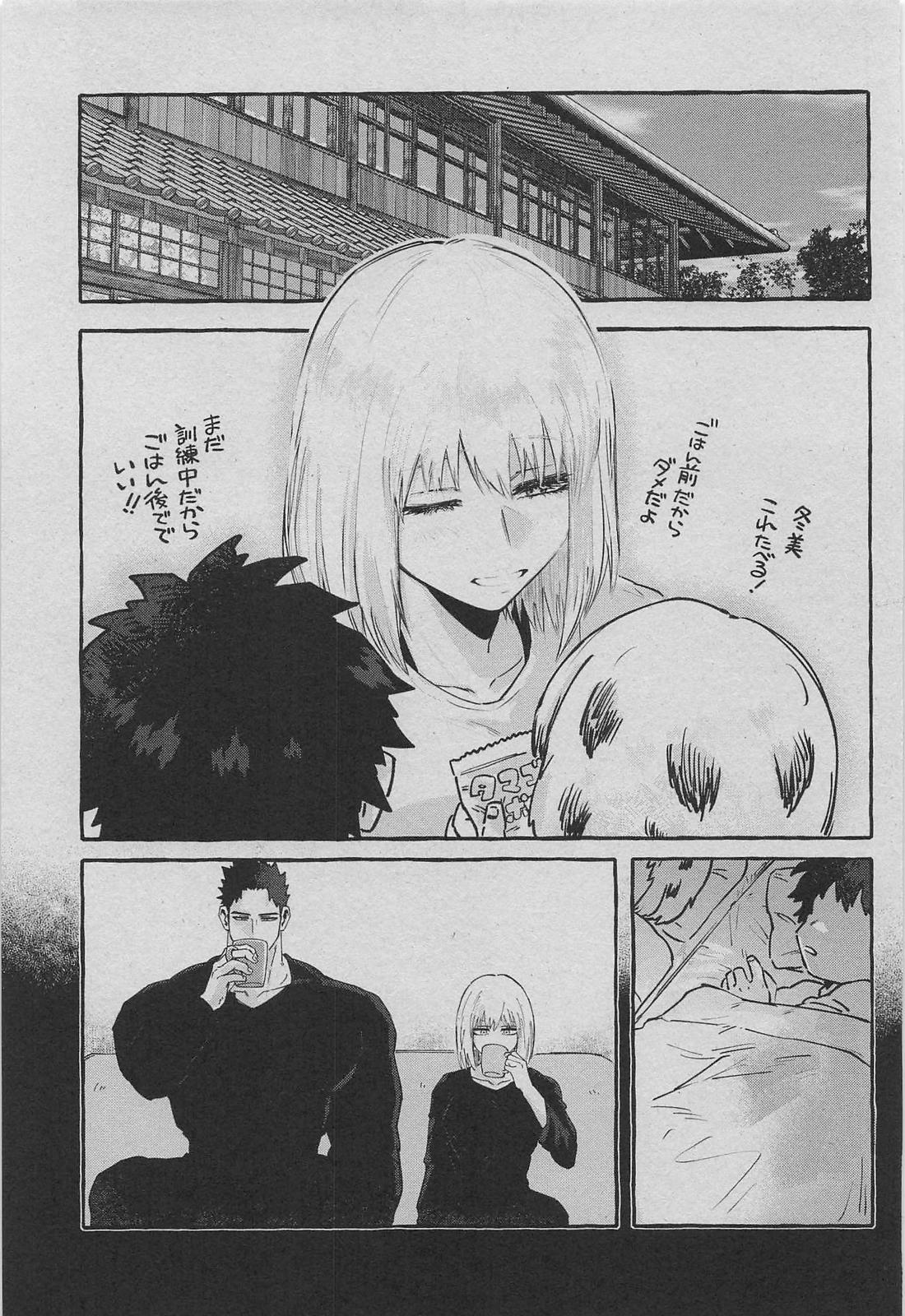 劣情をなぞる【僕のヒーローアカデミア/ホー炎】 page 14