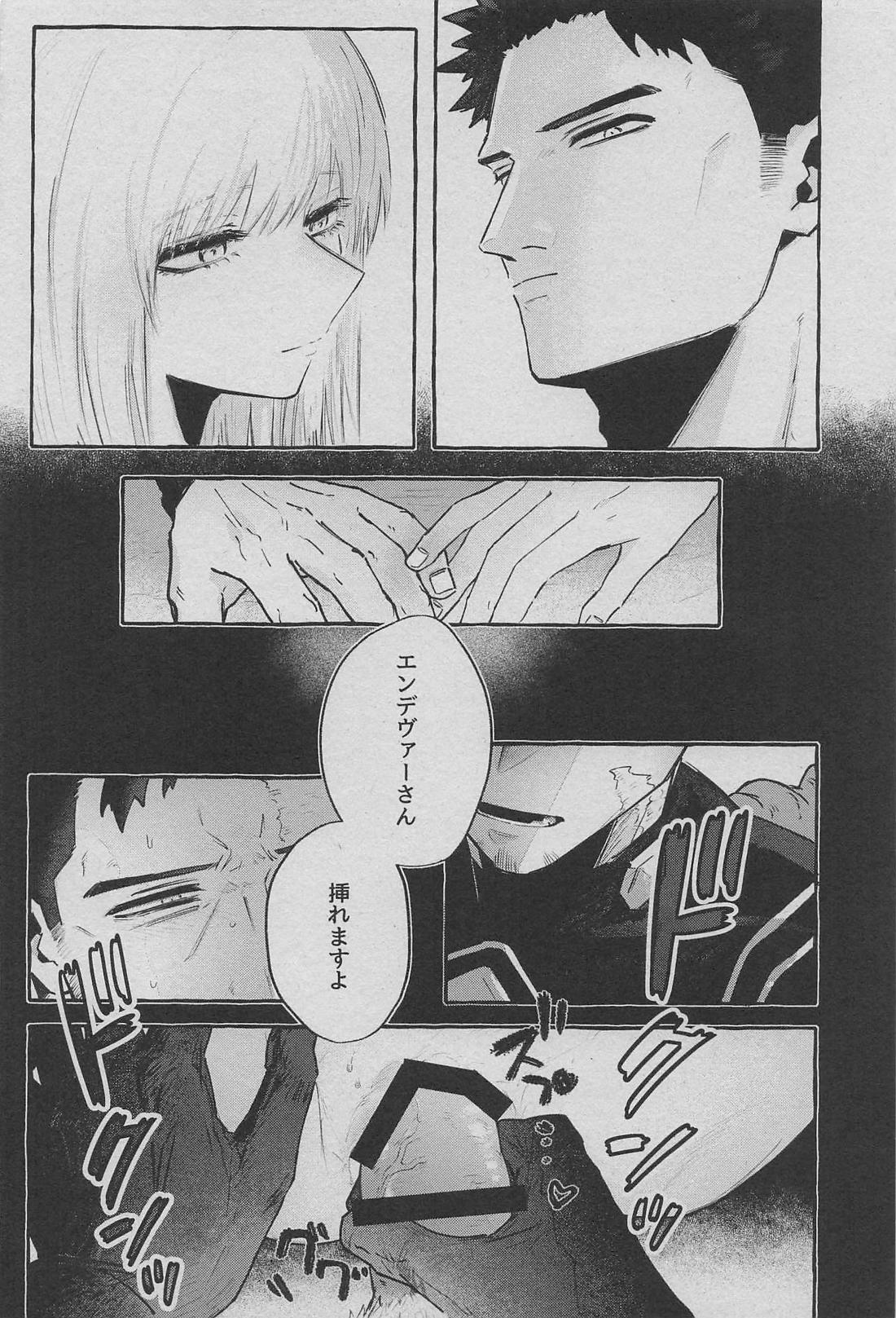 劣情をなぞる【僕のヒーローアカデミア/ホー炎】 page 15