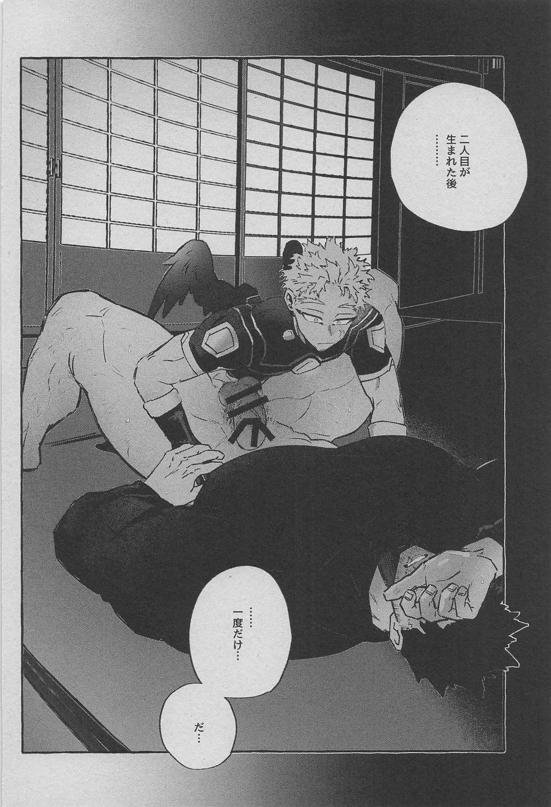劣情をなぞる【僕のヒーローアカデミア/ホー炎】 page 21