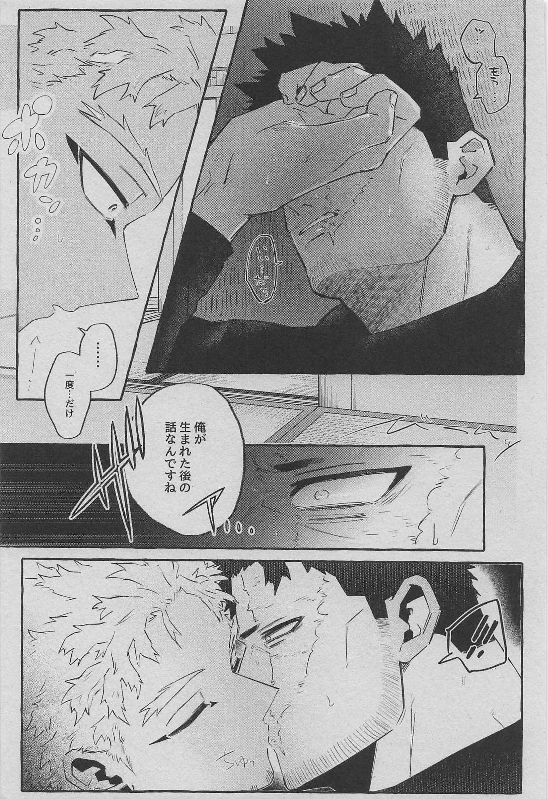 劣情をなぞる【僕のヒーローアカデミア/ホー炎】 page 22