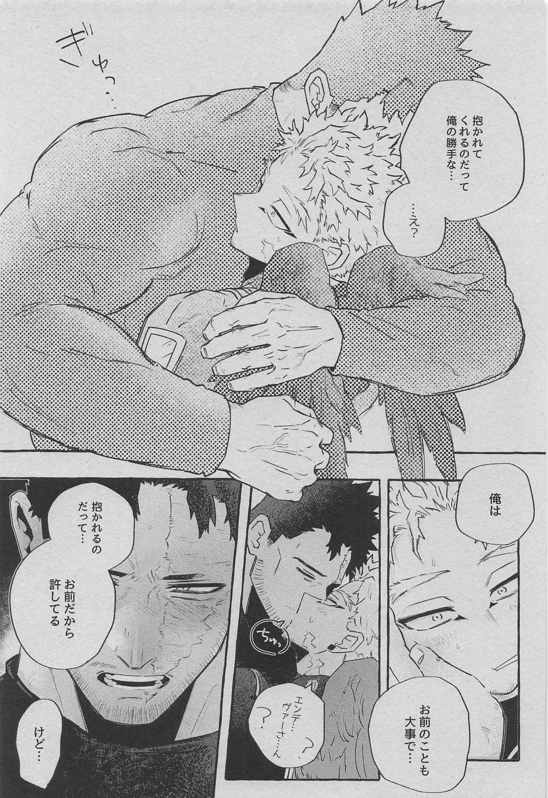 劣情をなぞる【僕のヒーローアカデミア/ホー炎】 page 24