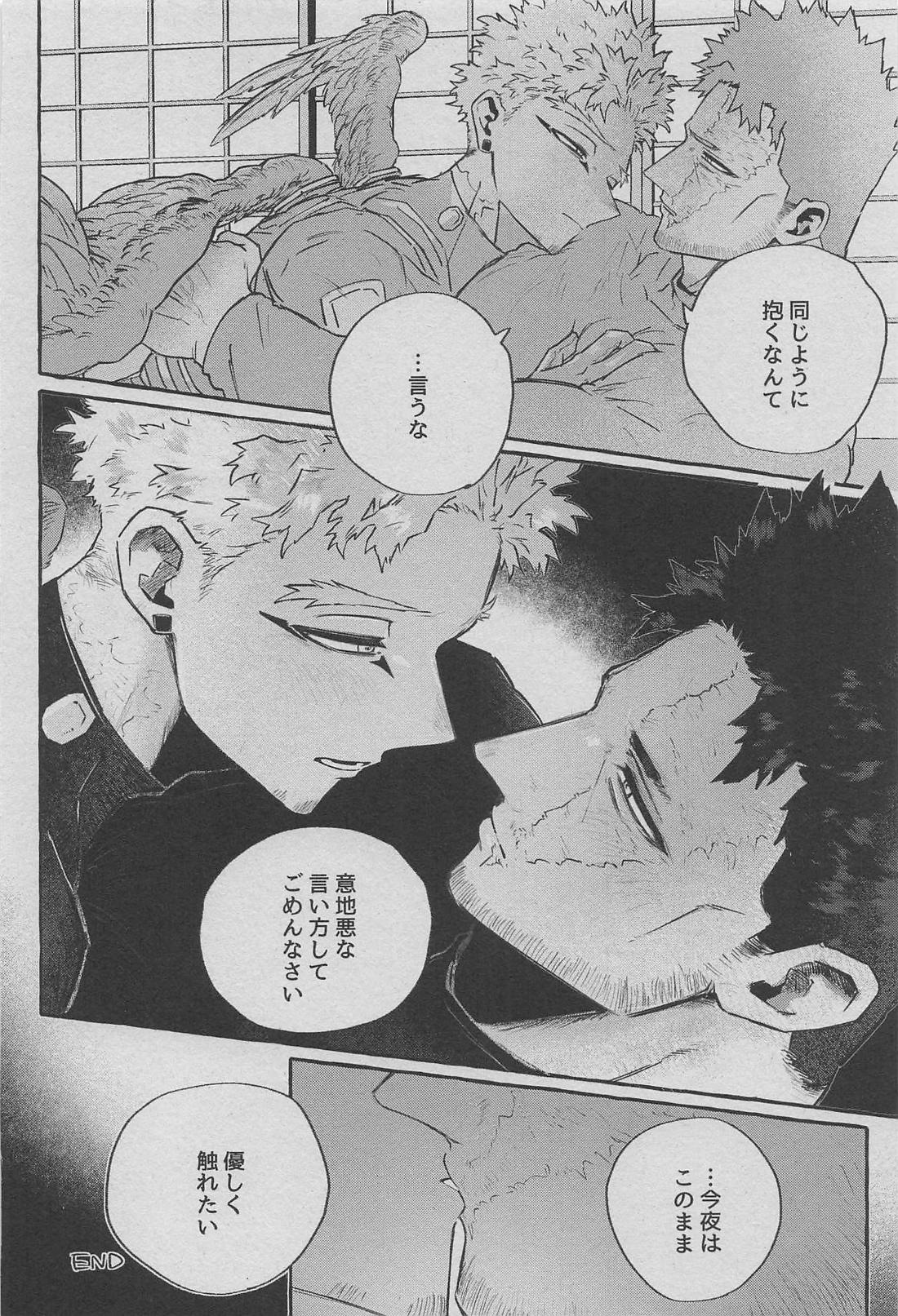 劣情をなぞる【僕のヒーローアカデミア/ホー炎】 page 25