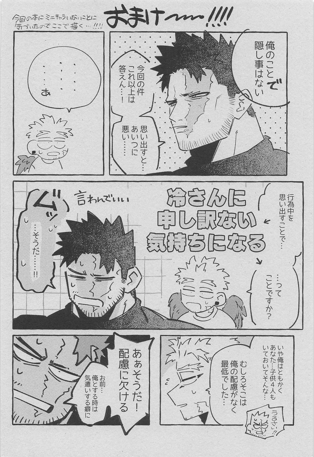 劣情をなぞる【僕のヒーローアカデミア/ホー炎】 page 27