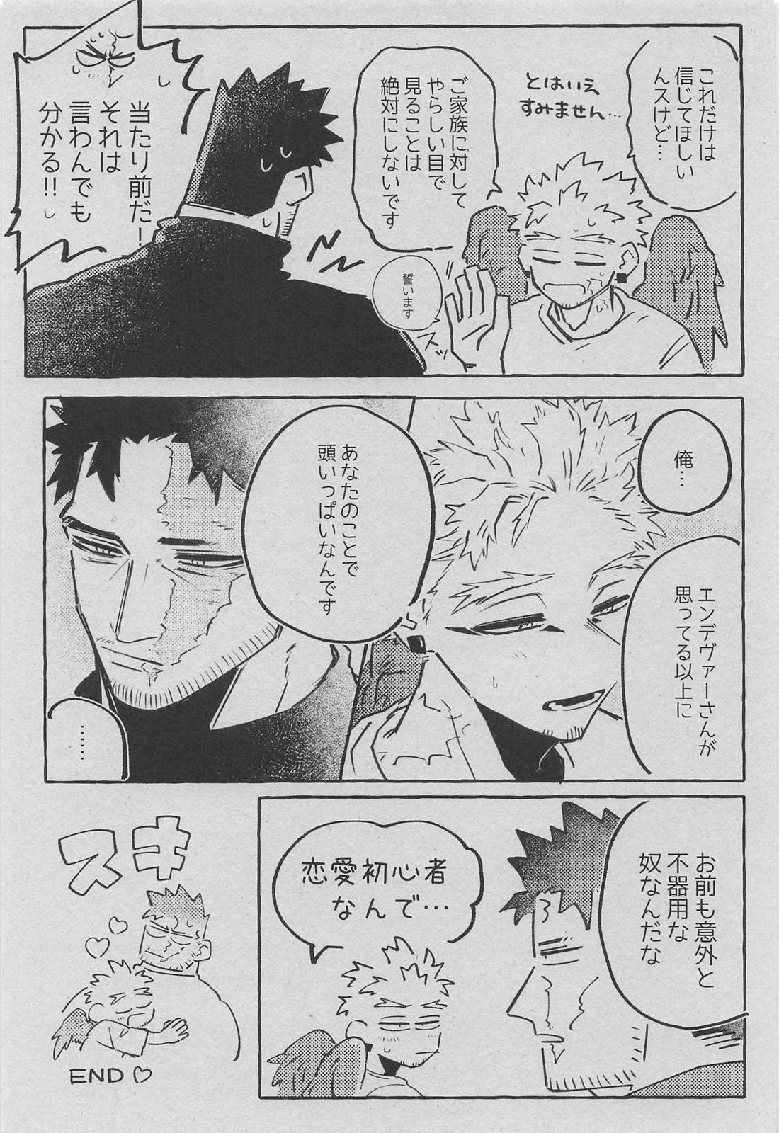 劣情をなぞる【僕のヒーローアカデミア/ホー炎】 page 28