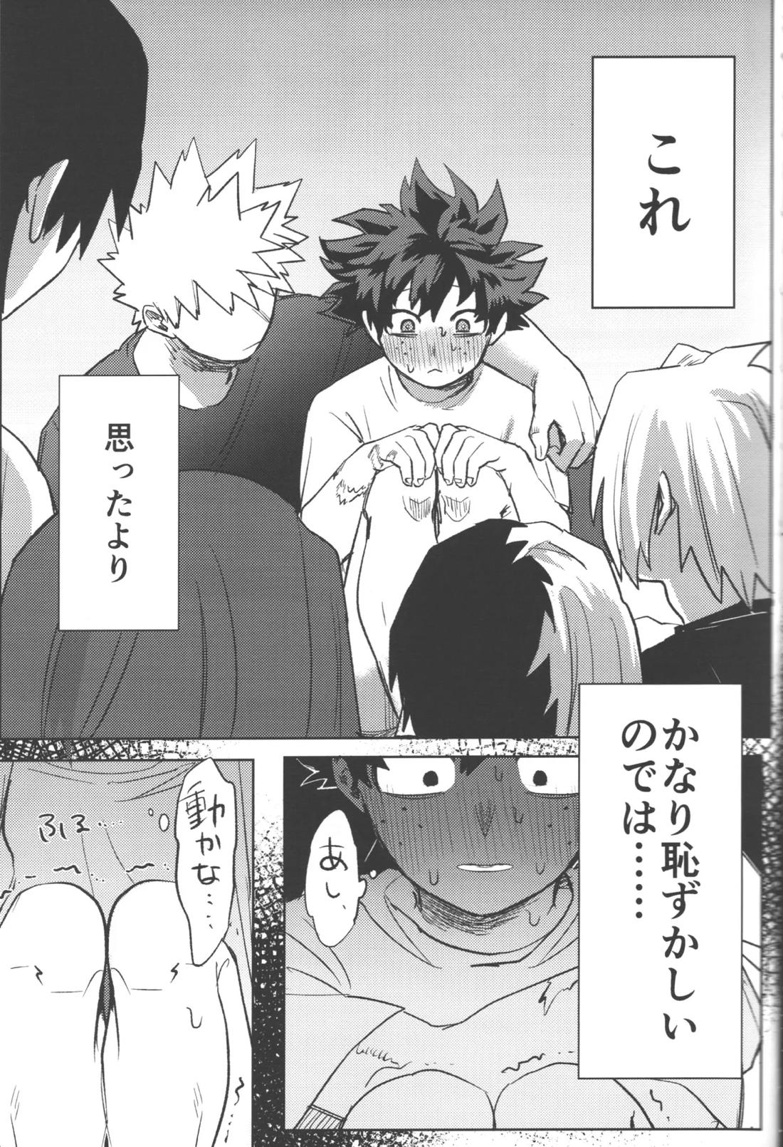 R18【僕のヒーローアカデミア/勝デク】 page 18