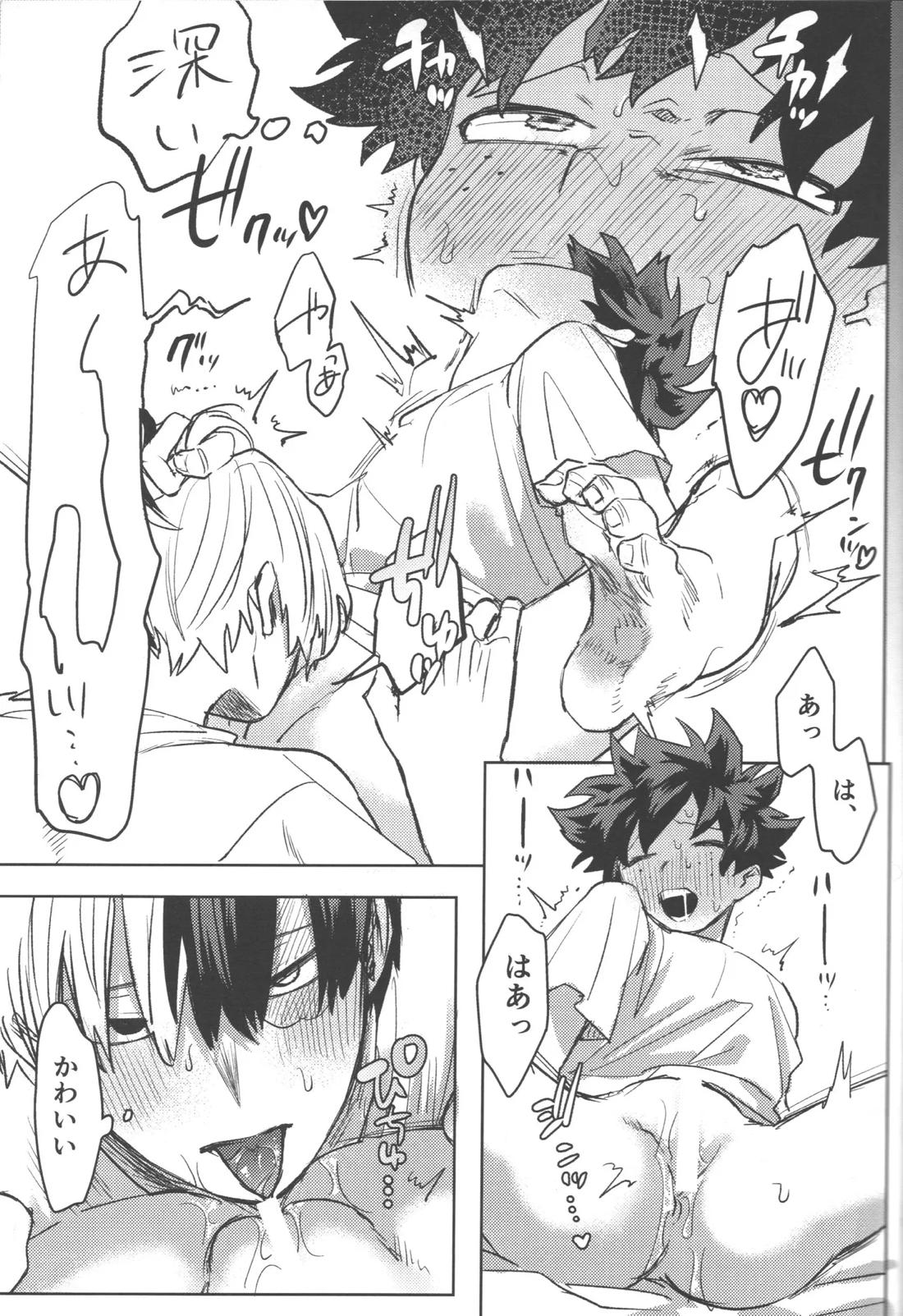 R18【僕のヒーローアカデミア/勝デク】 page 23