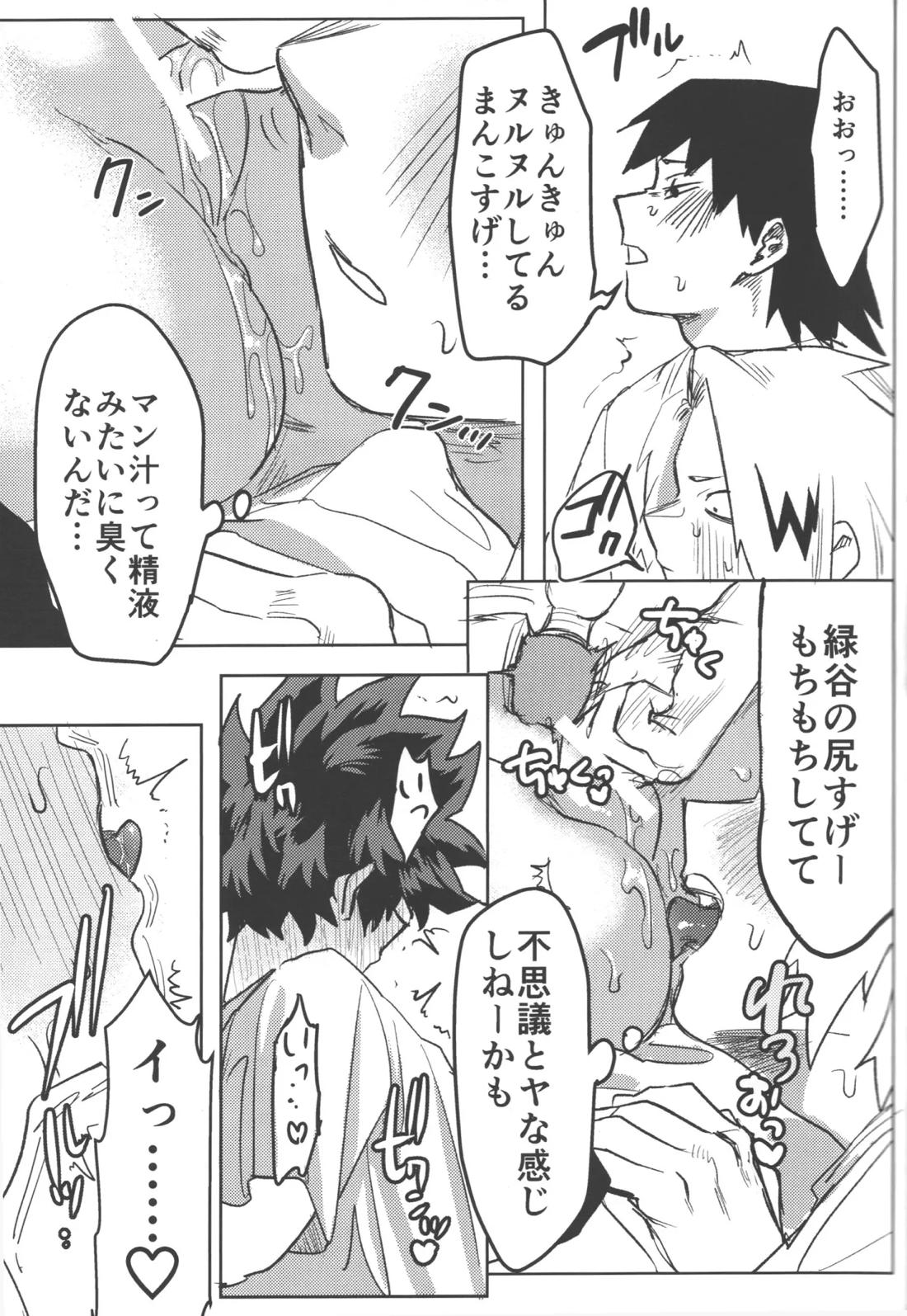 R18【僕のヒーローアカデミア/勝デク】 page 29