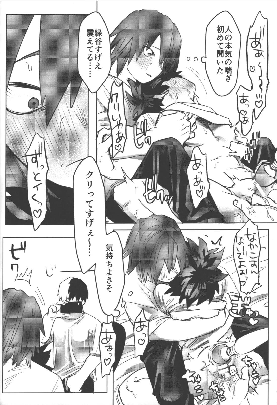 R18【僕のヒーローアカデミア/勝デク】 page 34