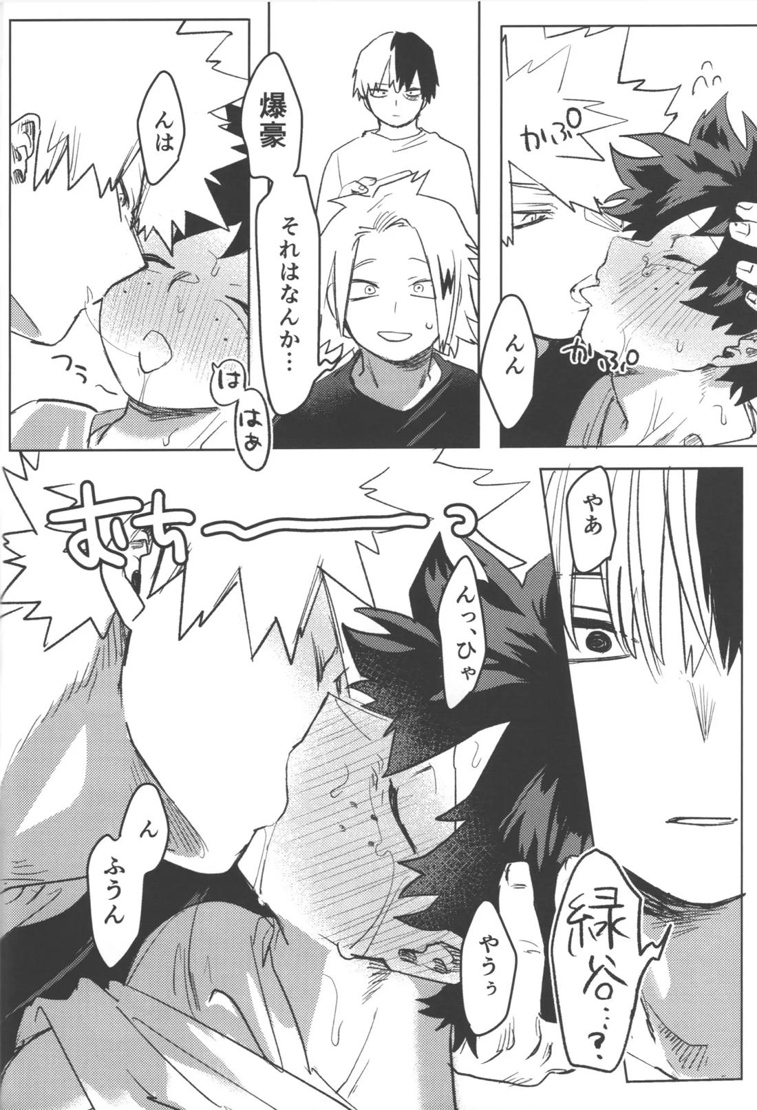 R18【僕のヒーローアカデミア/勝デク】 page 36