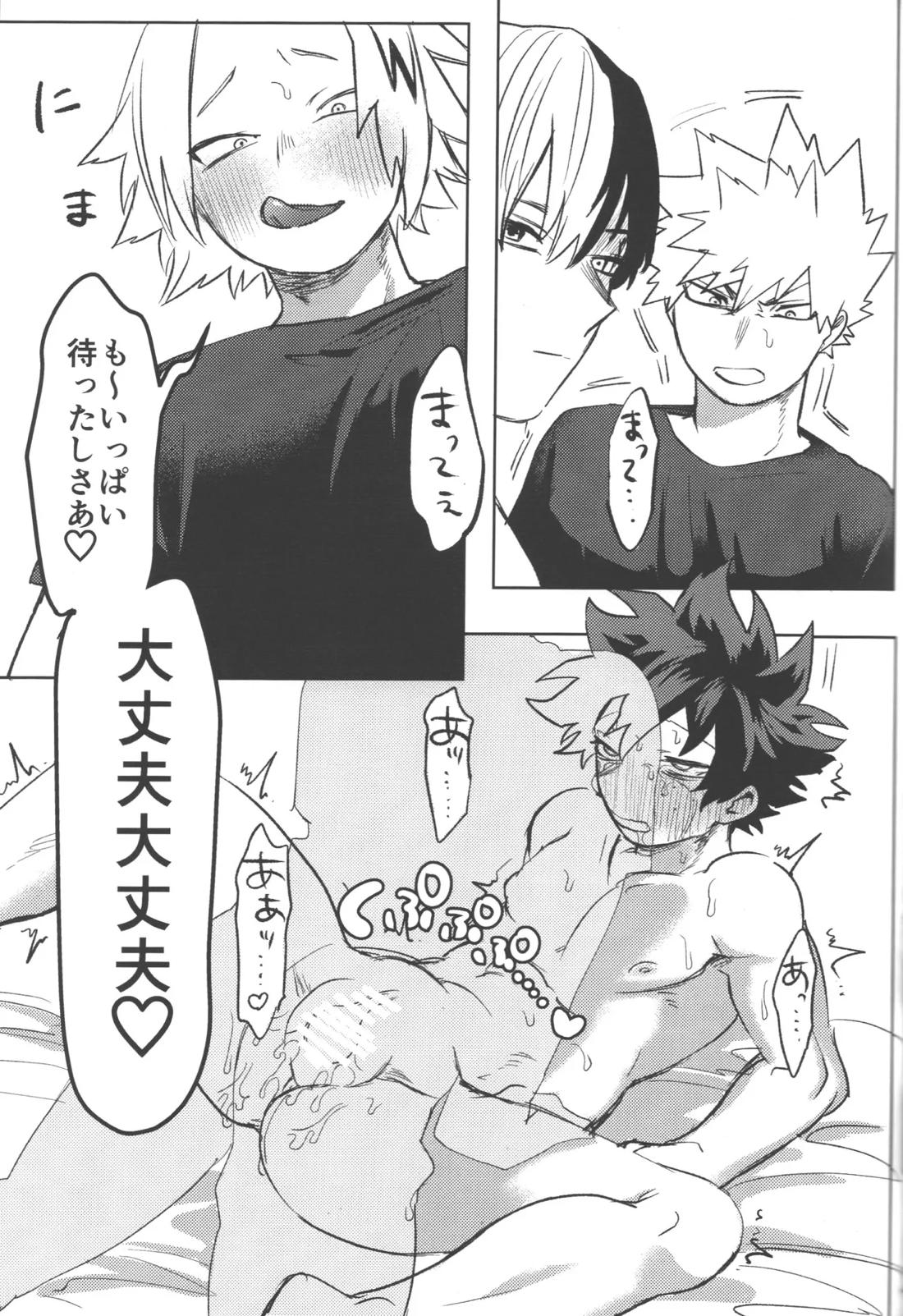 R18【僕のヒーローアカデミア/勝デク】 page 60