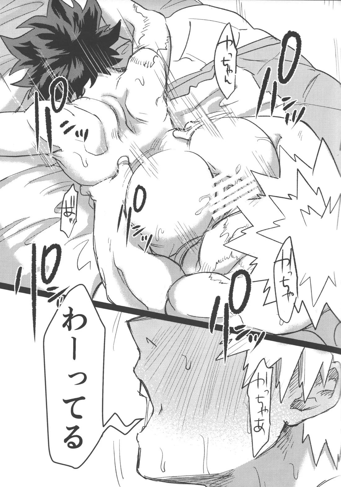 R18【僕のヒーローアカデミア/勝デク】 page 84