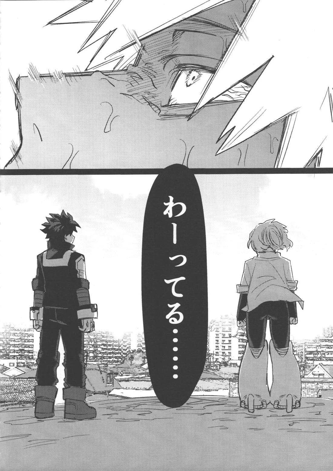 R18【僕のヒーローアカデミア/勝デク】 page 85