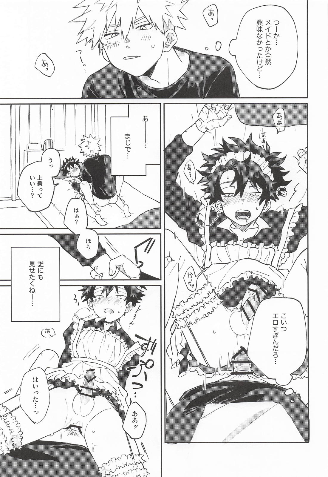 GIMME【僕のヒーローアカデミア/勝デク】 page 16