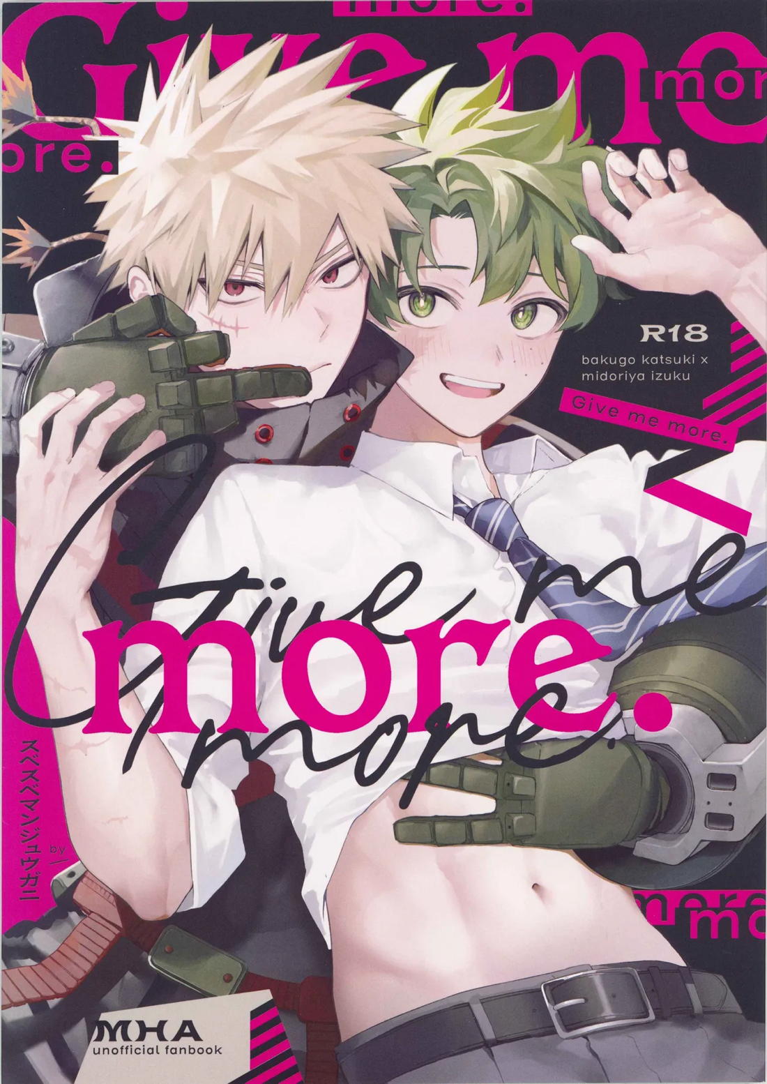 Recommended BL manga "Give me more.【僕のヒーローアカデミア/勝デク】" cover image