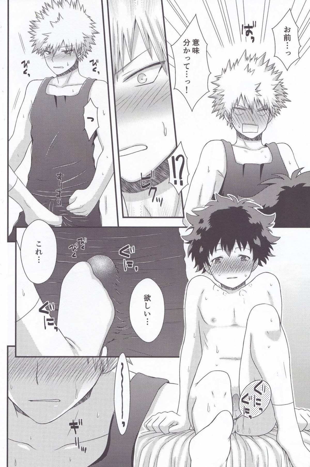 錯綜ラヴァー【僕のヒーローアカデミア/勝デク】 page 16