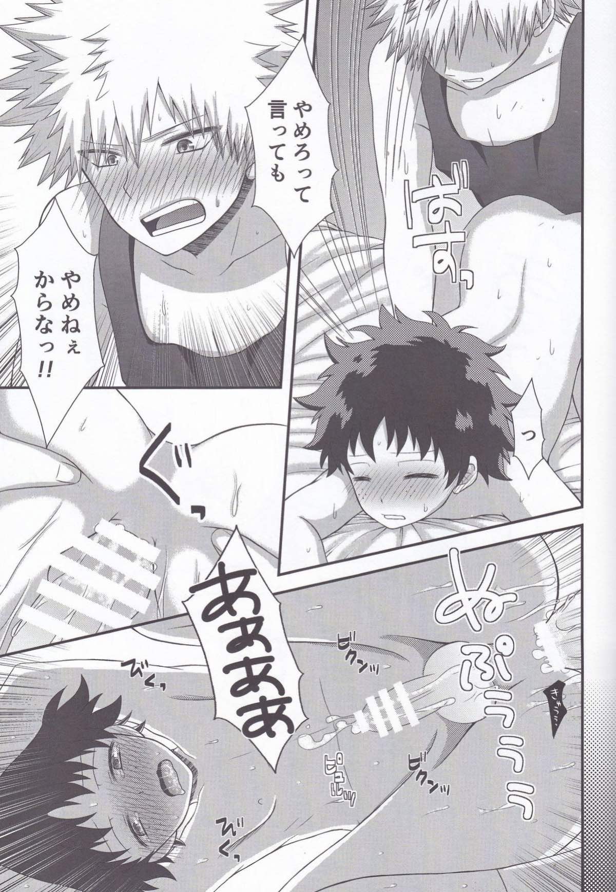 錯綜ラヴァー【僕のヒーローアカデミア/勝デク】 page 17