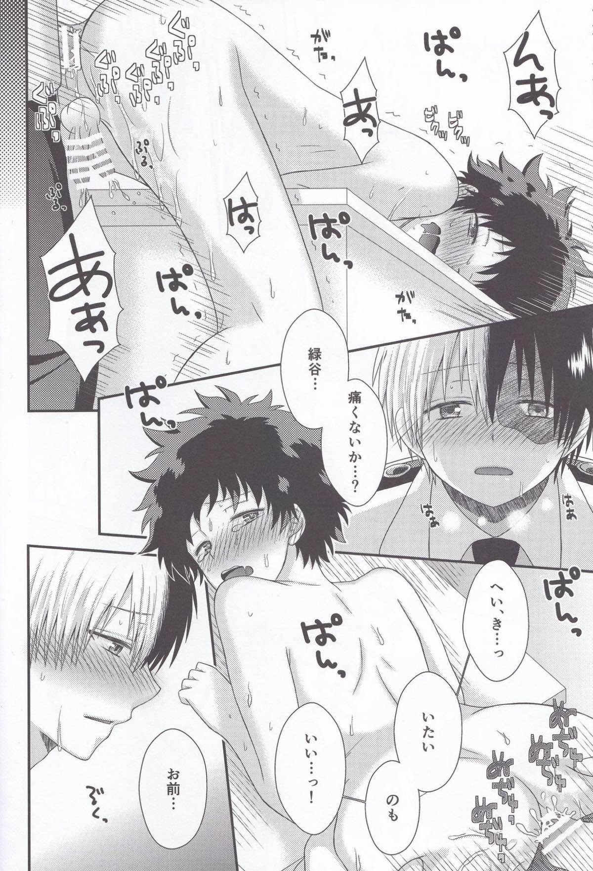 錯綜ラヴァー【僕のヒーローアカデミア/勝デク】 page 18