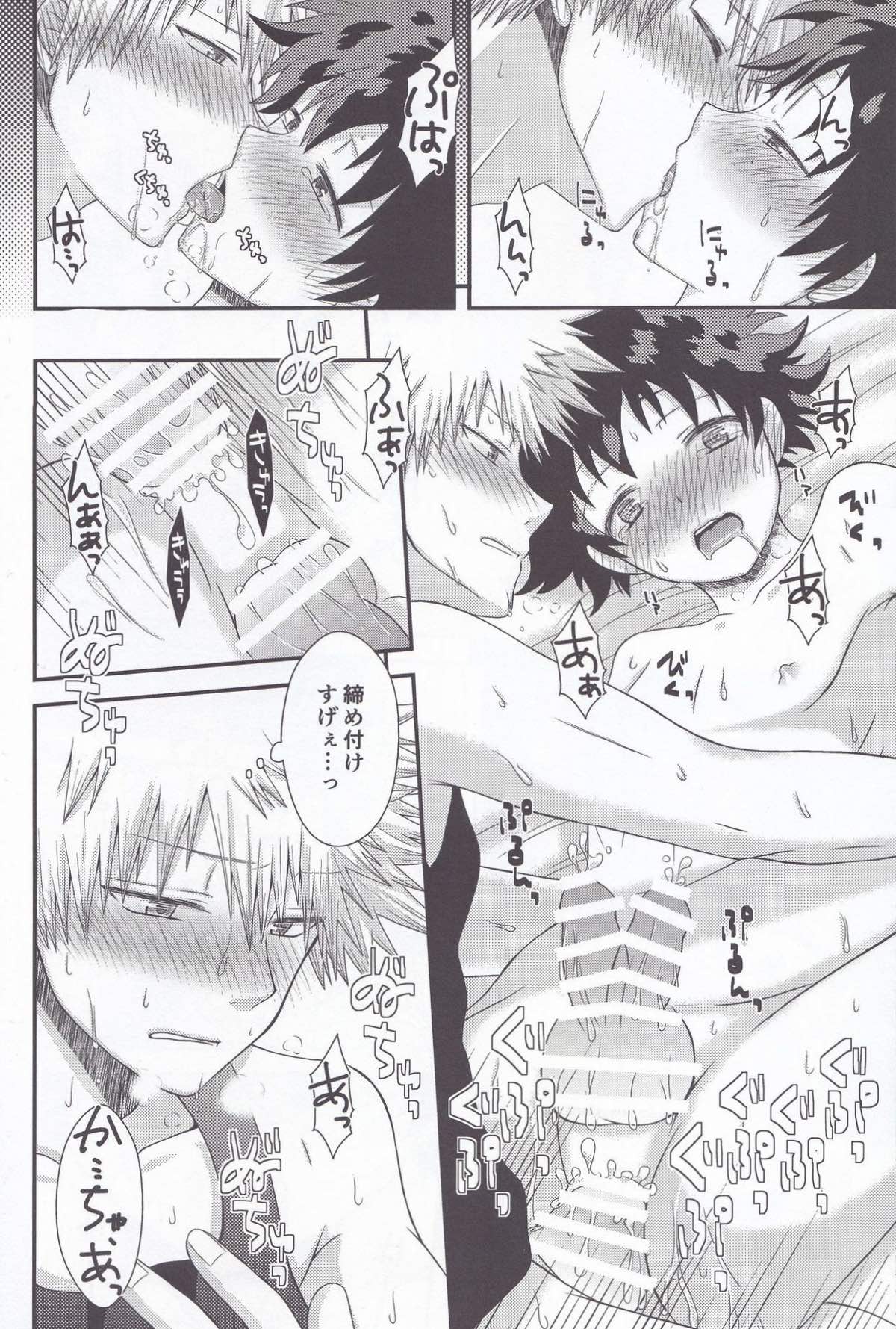 錯綜ラヴァー【僕のヒーローアカデミア/勝デク】 page 22