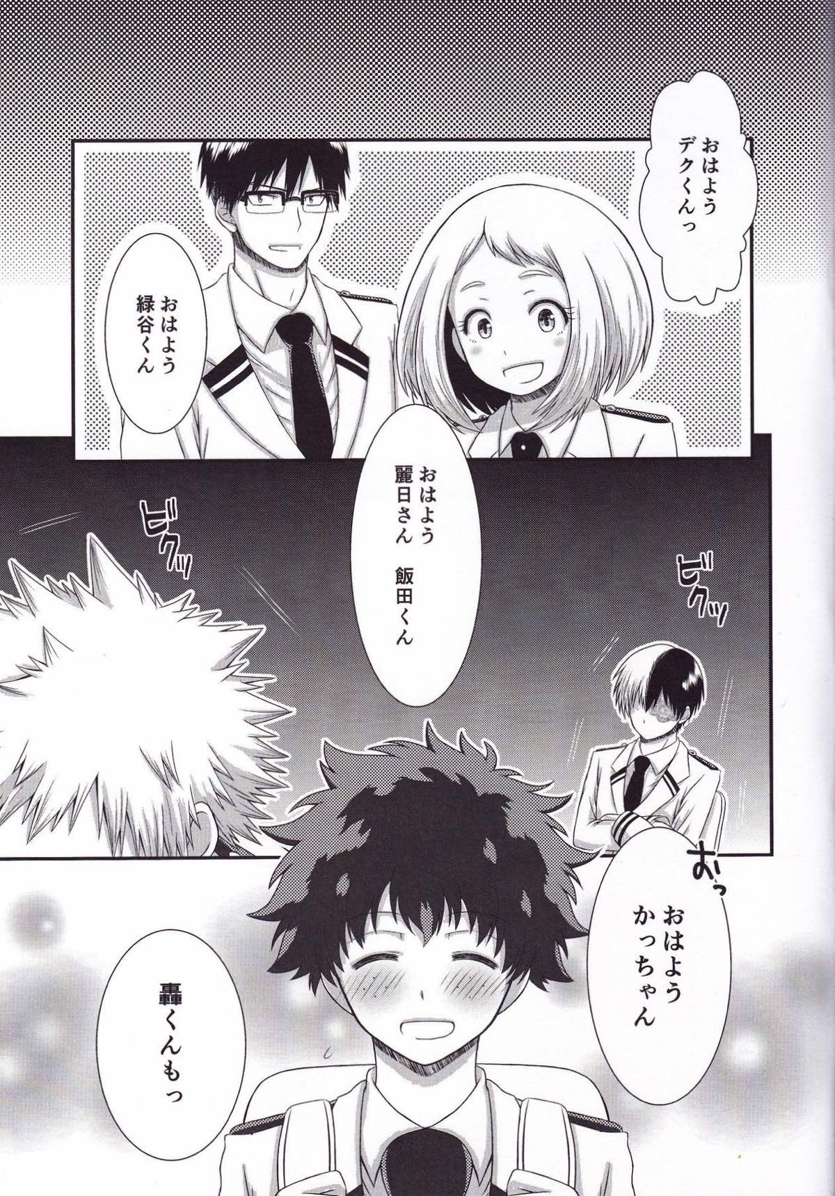 錯綜ラヴァー【僕のヒーローアカデミア/勝デク】 page 27