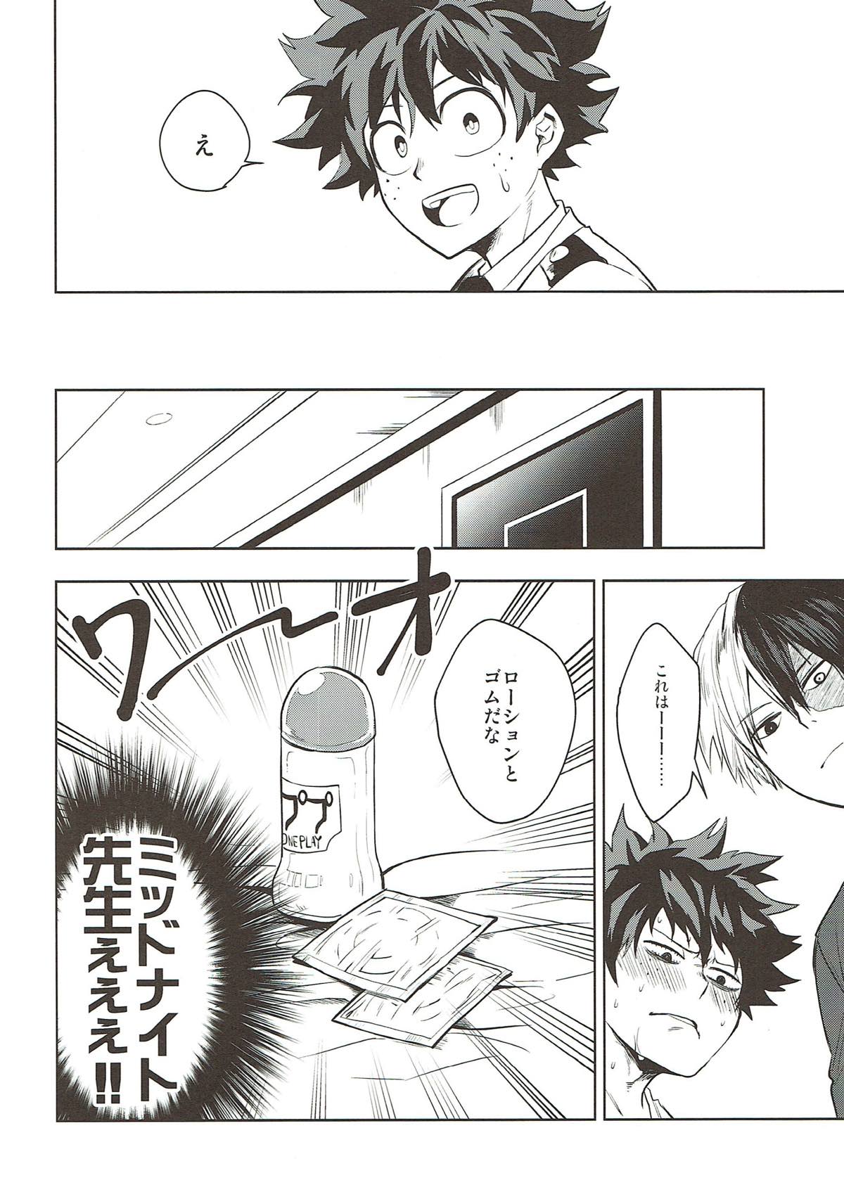 これは訓練だから好きとかそういうのじゃない【僕のヒーローアカデミア/轟出】 page 12