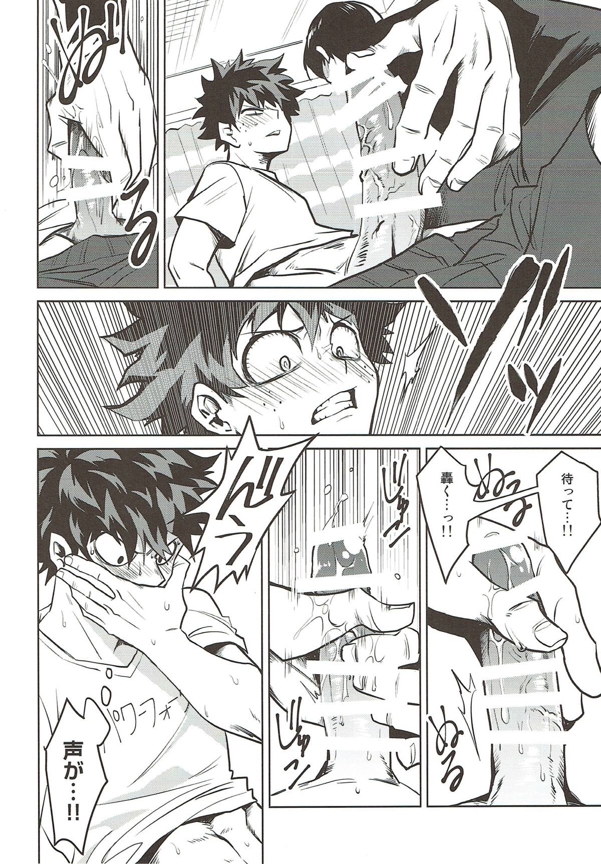これは訓練だから好きとかそういうのじゃない【僕のヒーローアカデミア/轟出】 page 16