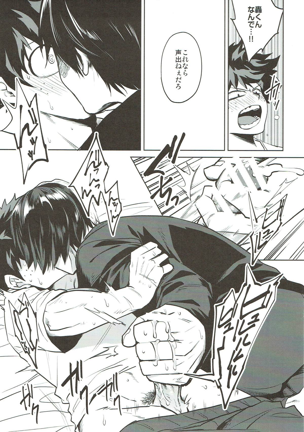 これは訓練だから好きとかそういうのじゃない【僕のヒーローアカデミア/轟出】 page 19