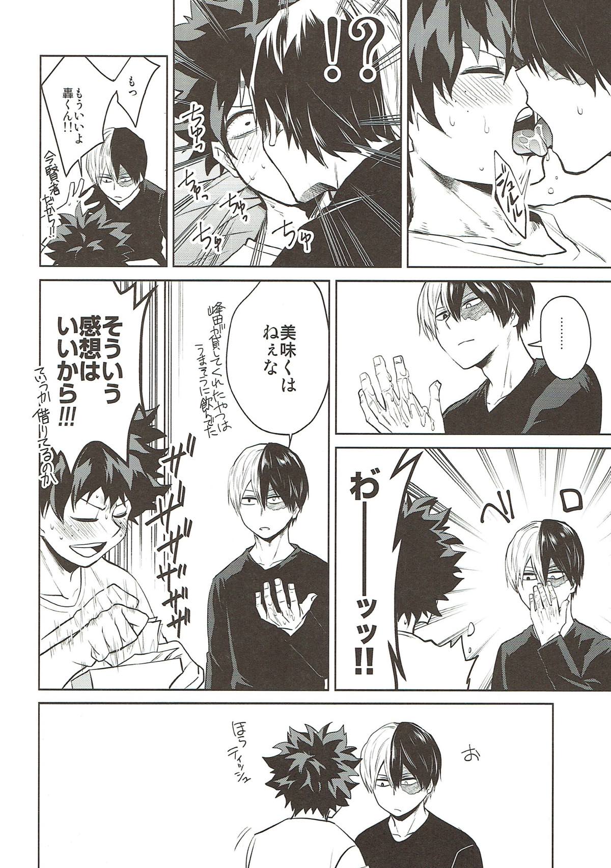 これは訓練だから好きとかそういうのじゃない【僕のヒーローアカデミア/轟出】 page 20