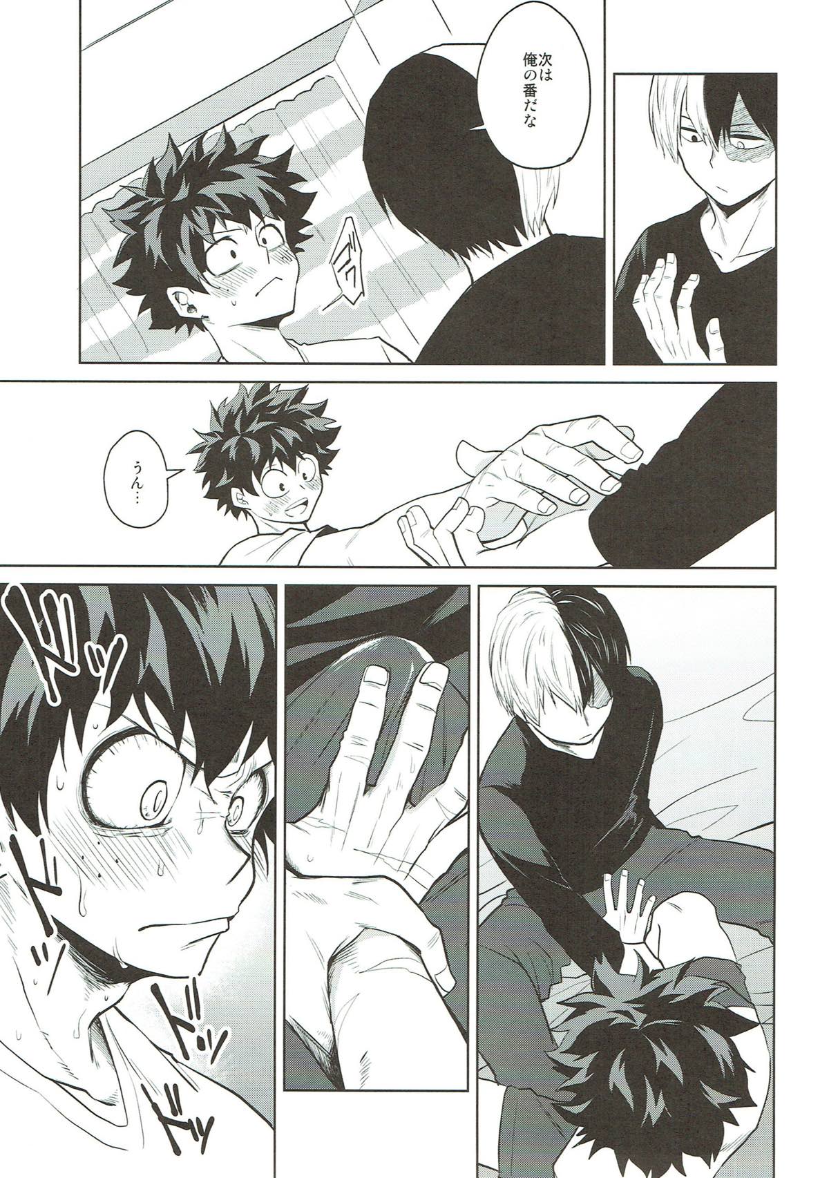 これは訓練だから好きとかそういうのじゃない【僕のヒーローアカデミア/轟出】 page 21