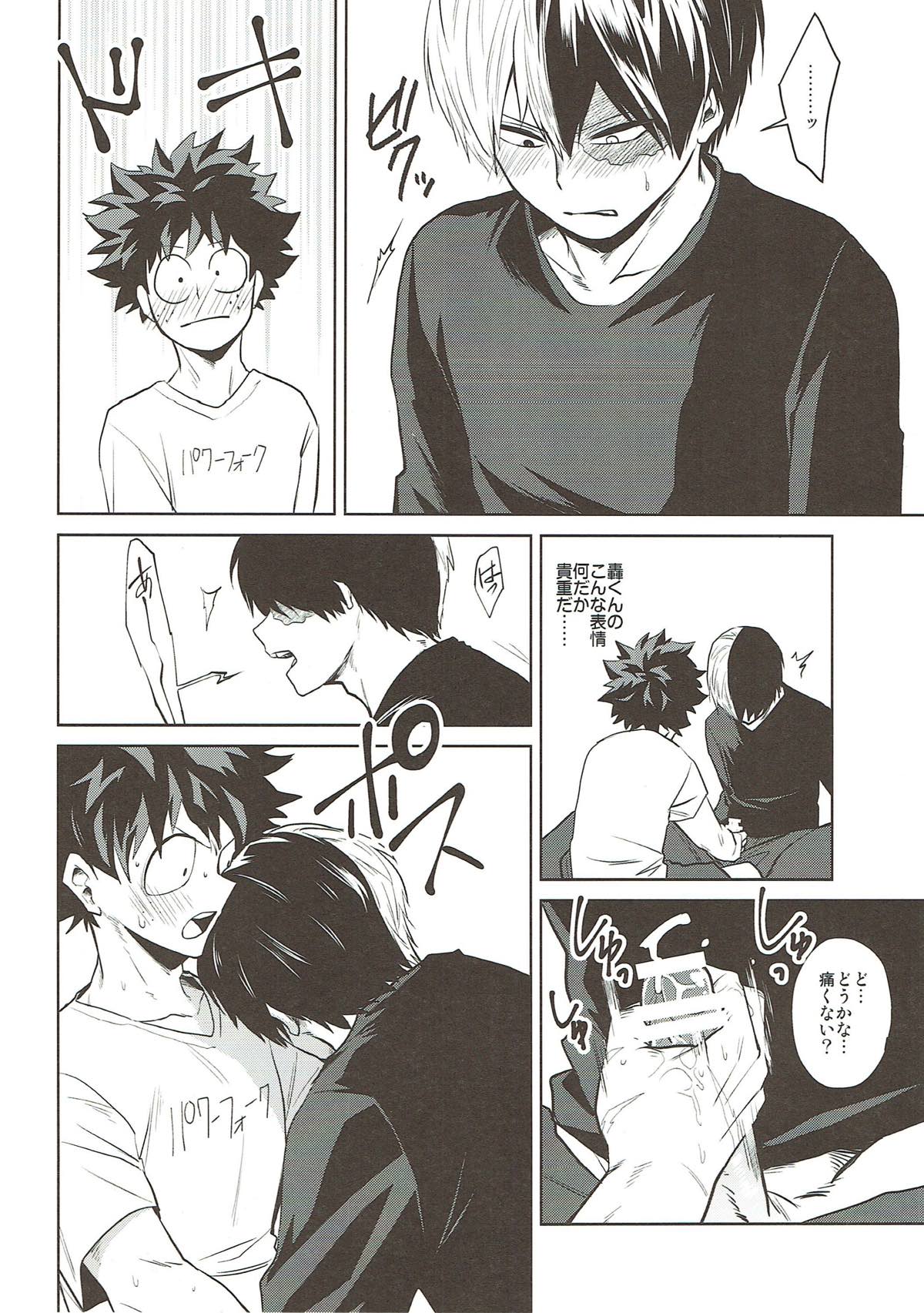 これは訓練だから好きとかそういうのじゃない【僕のヒーローアカデミア/轟出】 page 22