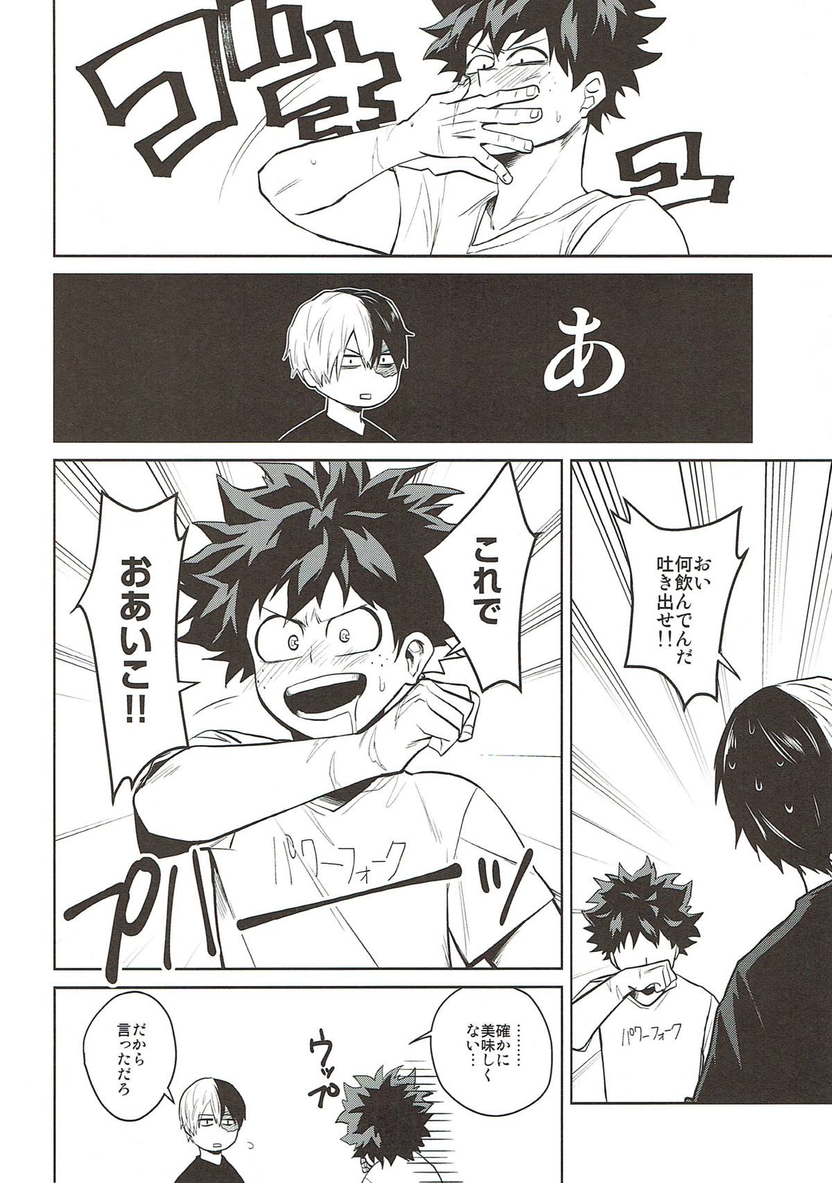 これは訓練だから好きとかそういうのじゃない【僕のヒーローアカデミア/轟出】 page 26