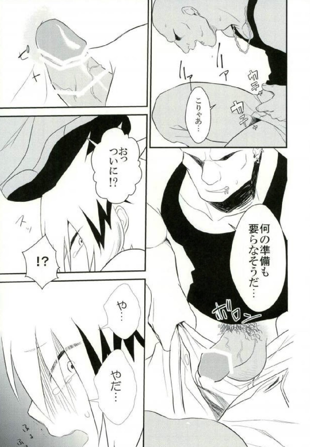 夜の公衆トイレにて【僕のヒーローアカデミア/モブ×上鳴電気】 page 18