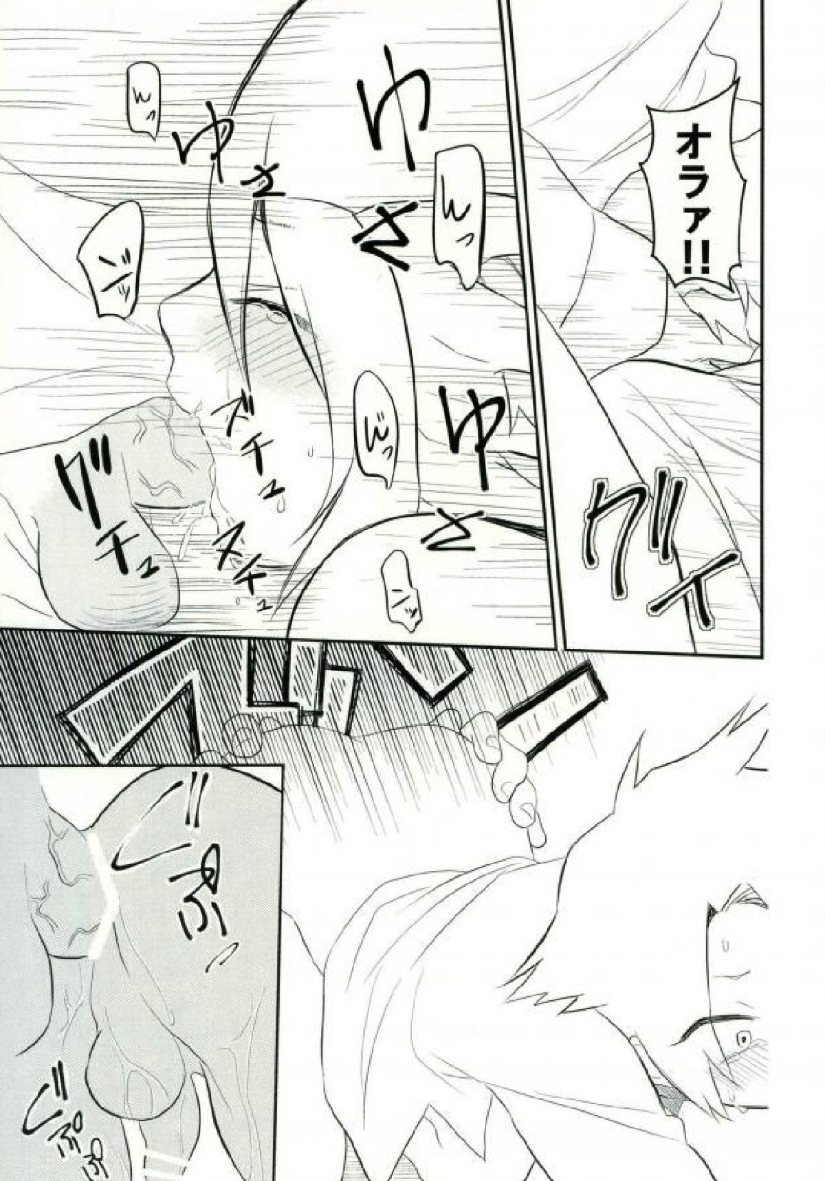 夜の公衆トイレにて【僕のヒーローアカデミア/モブ×上鳴電気】 page 20
