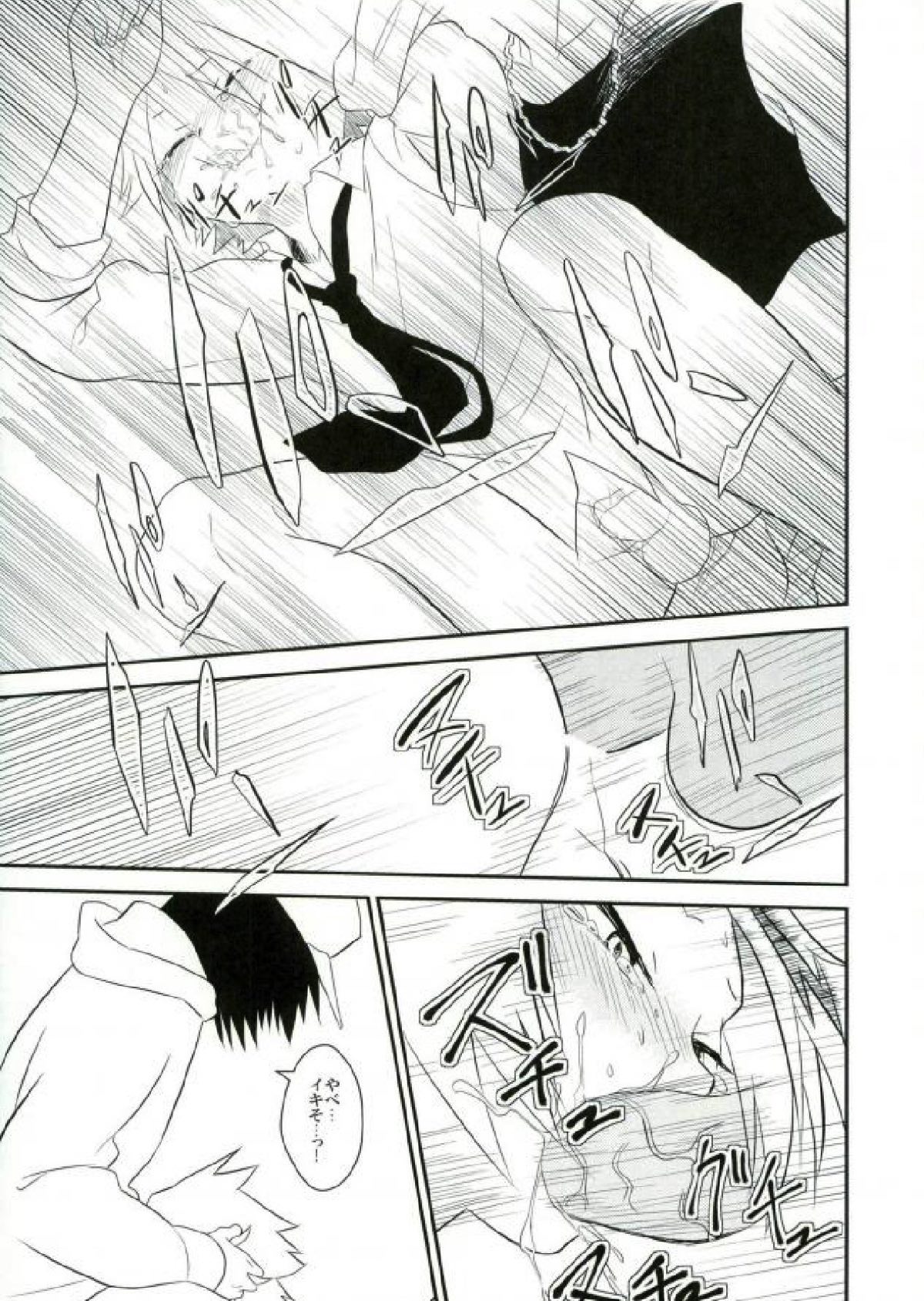 夜の公衆トイレにて【僕のヒーローアカデミア/モブ×上鳴電気】 page 22