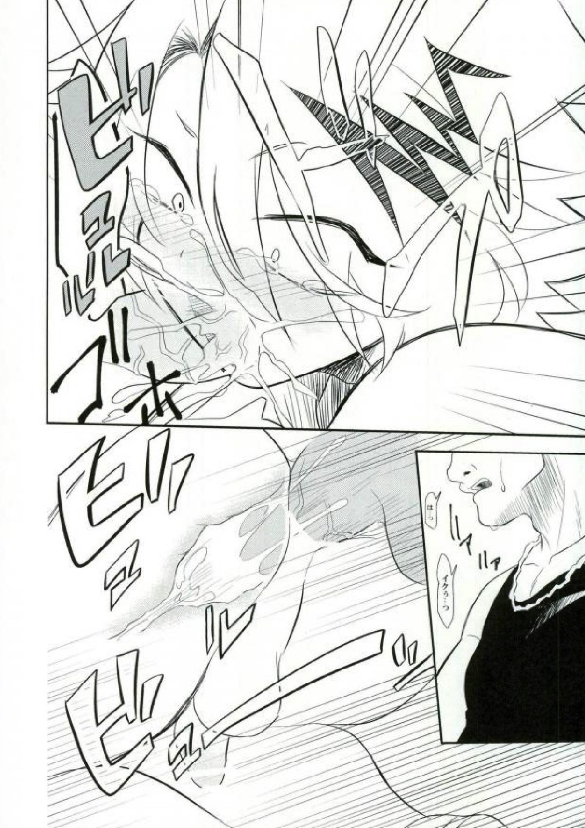 夜の公衆トイレにて【僕のヒーローアカデミア/モブ×上鳴電気】 page 23