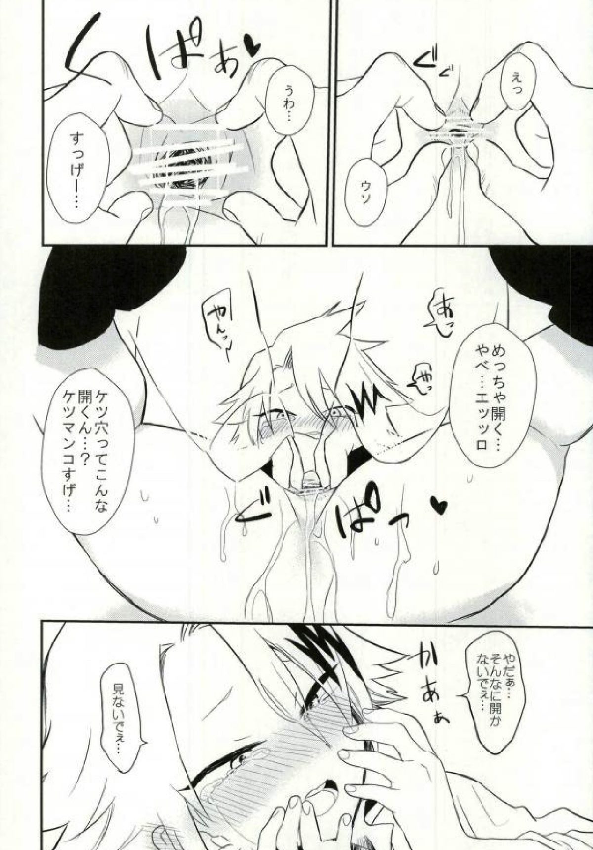 夜の公衆トイレにて【僕のヒーローアカデミア/モブ×上鳴電気】 page 27