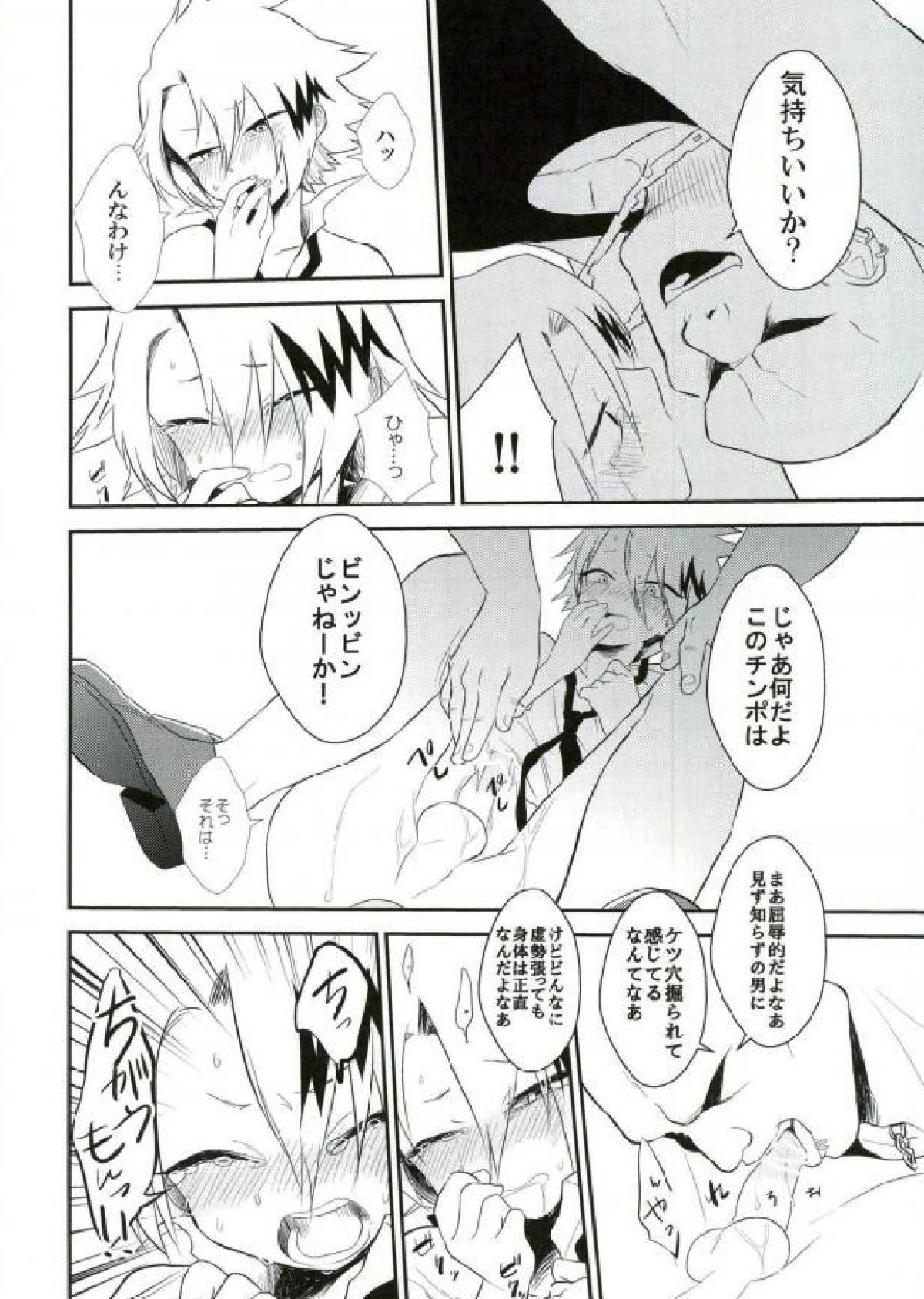 夜の公衆トイレにて【僕のヒーローアカデミア/モブ×上鳴電気】 page 29