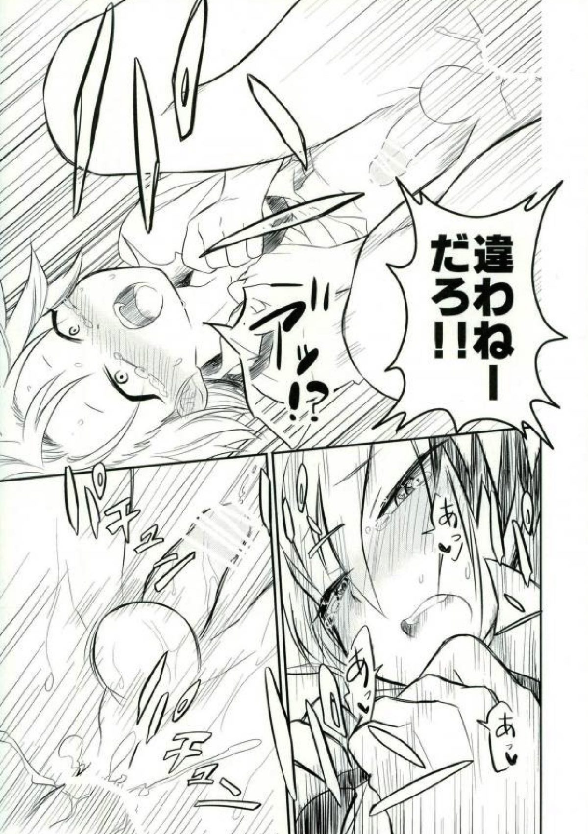 夜の公衆トイレにて【僕のヒーローアカデミア/モブ×上鳴電気】 page 30