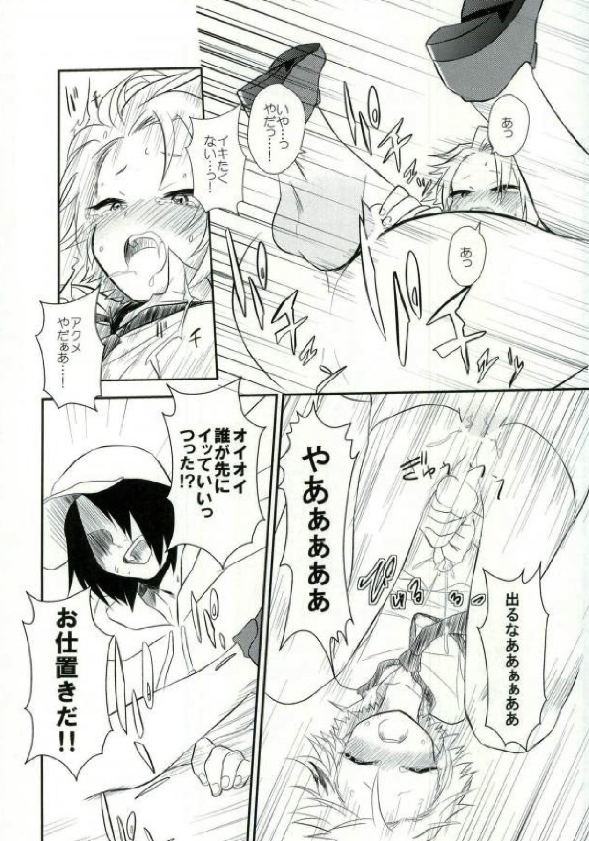 夜の公衆トイレにて【僕のヒーローアカデミア/モブ×上鳴電気】 page 31