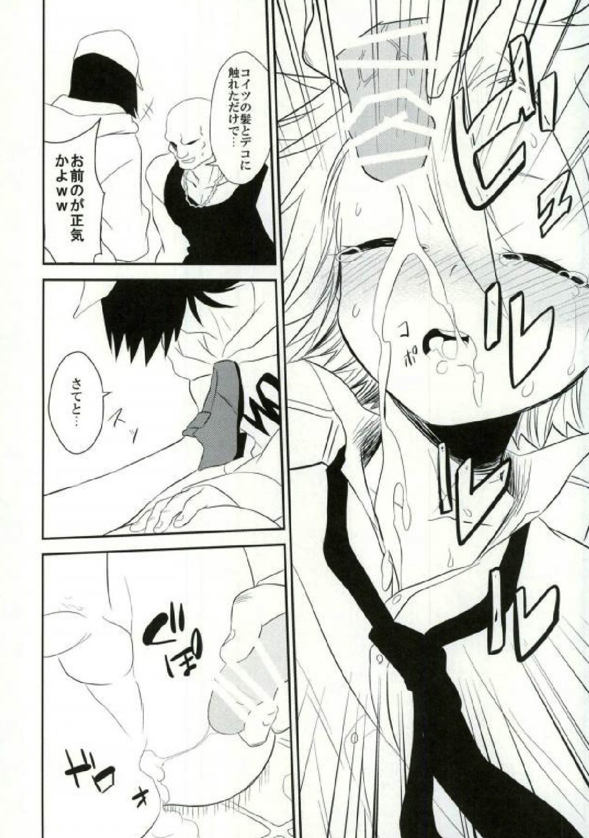 夜の公衆トイレにて【僕のヒーローアカデミア/モブ×上鳴電気】 page 33