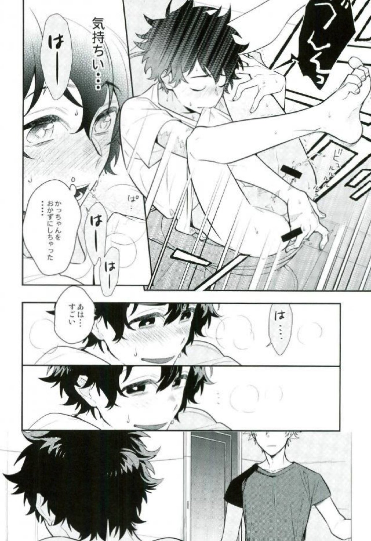 Two weeks later【僕のヒーローアカデミア/勝デク】 page 15