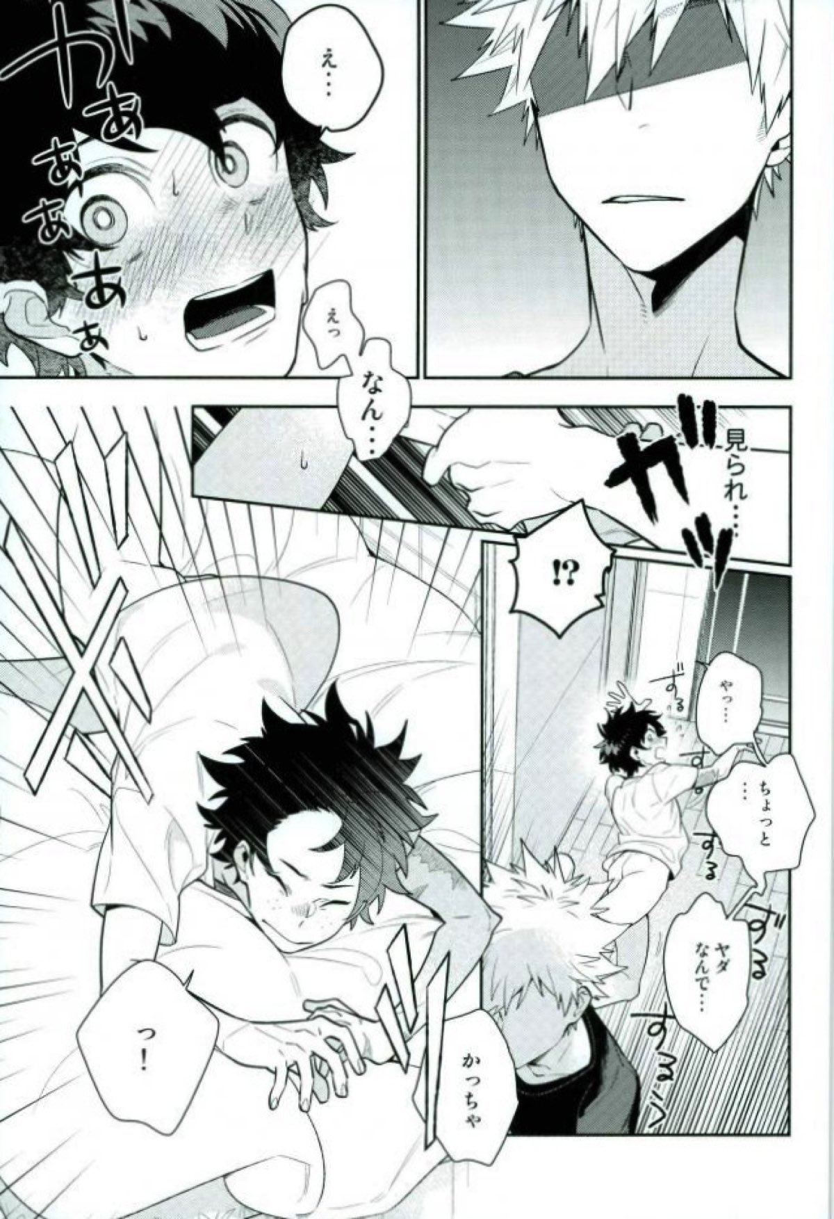 Two weeks later【僕のヒーローアカデミア/勝デク】 page 16